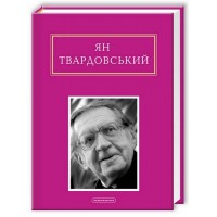 Інша молитва - Ян Твардовський