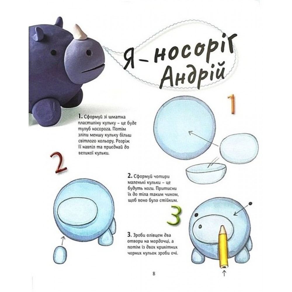 1,2,3, ліпи - Бернадет Кушарт