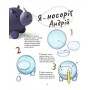 1,2,3, ліпи - Бернадет Кушарт