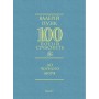 До Чорного моря - Валерій Пузік
