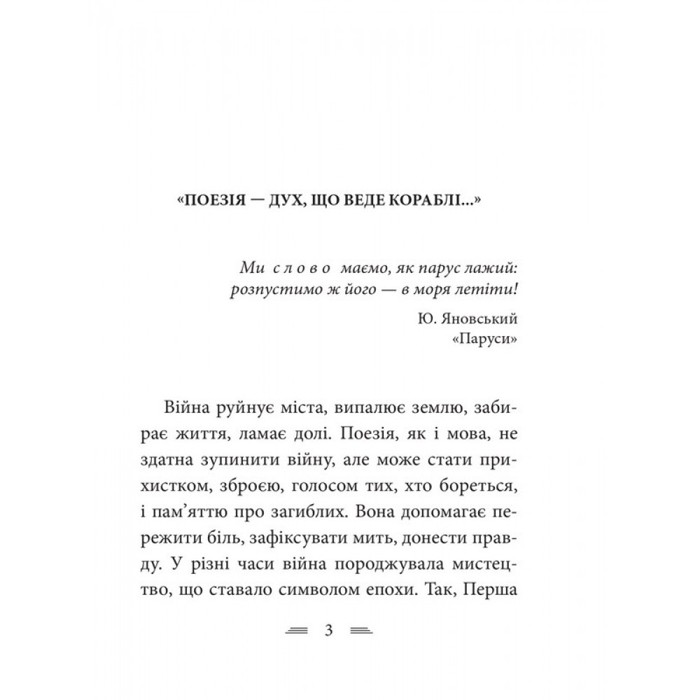 До Чорного моря - Валерій Пузік