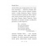 До Чорного моря - Валерій Пузік