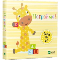 Пограймо - Нік Акланд