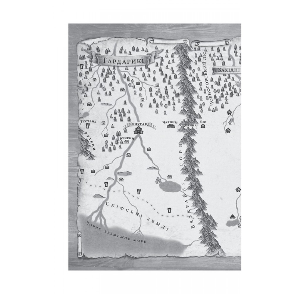 Княгиня Пітьми (із кольоровим зрізом) - Мар'яна Копачинська