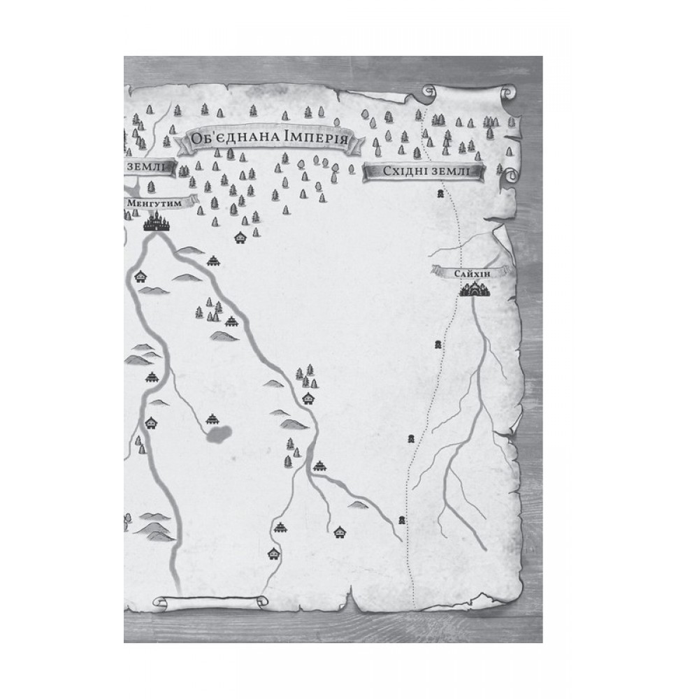 Княгиня Пітьми (із кольоровим зрізом) - Мар'яна Копачинська