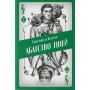 Абатство тіней - Себастьян де Кастелл