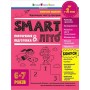 SMART літо. Повторення і підготовка. 6-7 років - Наталія Коваль