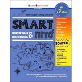 SMART літо. Повторення і підготовка. Іду у 7 клас - Наталія Коваль SMART літо. Повторення і підготовка. Іду у 7 клас - Наталія Коваль