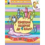 Книжкова подорож. Навчальний посібник з читання з 3 у 4 клас - Данієлян