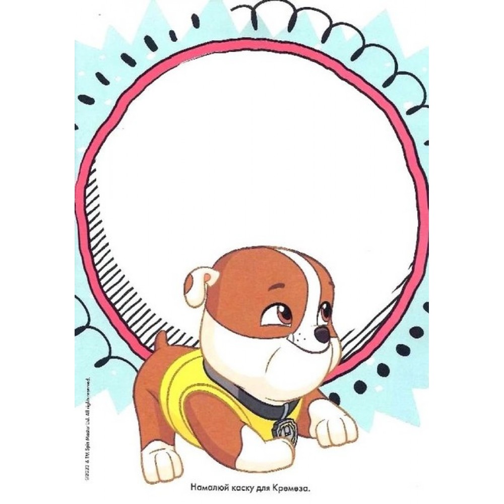 Фантастичні пригоди! TM Paw Patrol (9789669851475)