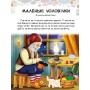 Казки світу. 82 наліпки. Читаємо по складах. Пегас