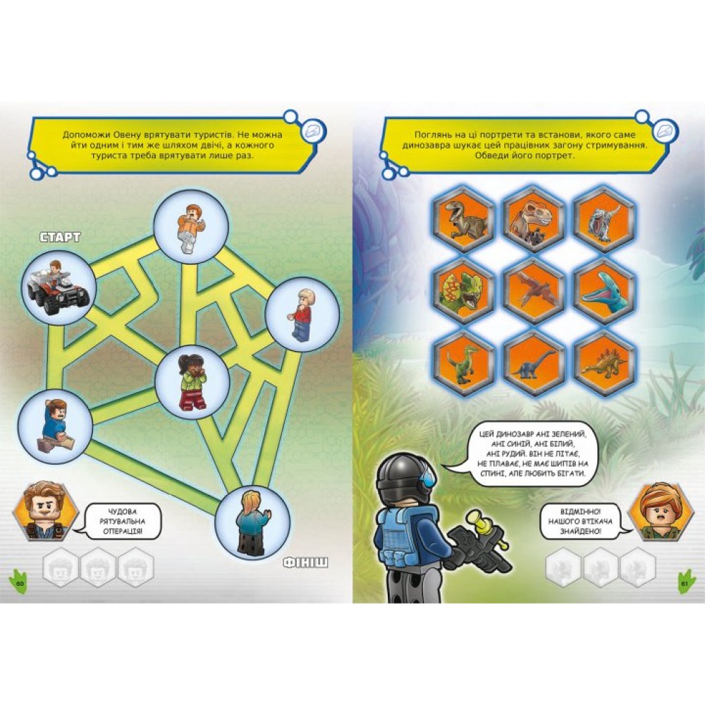 LEGO® Дивовижні динозаври. 1001 стікер LEGO (9786177969005)