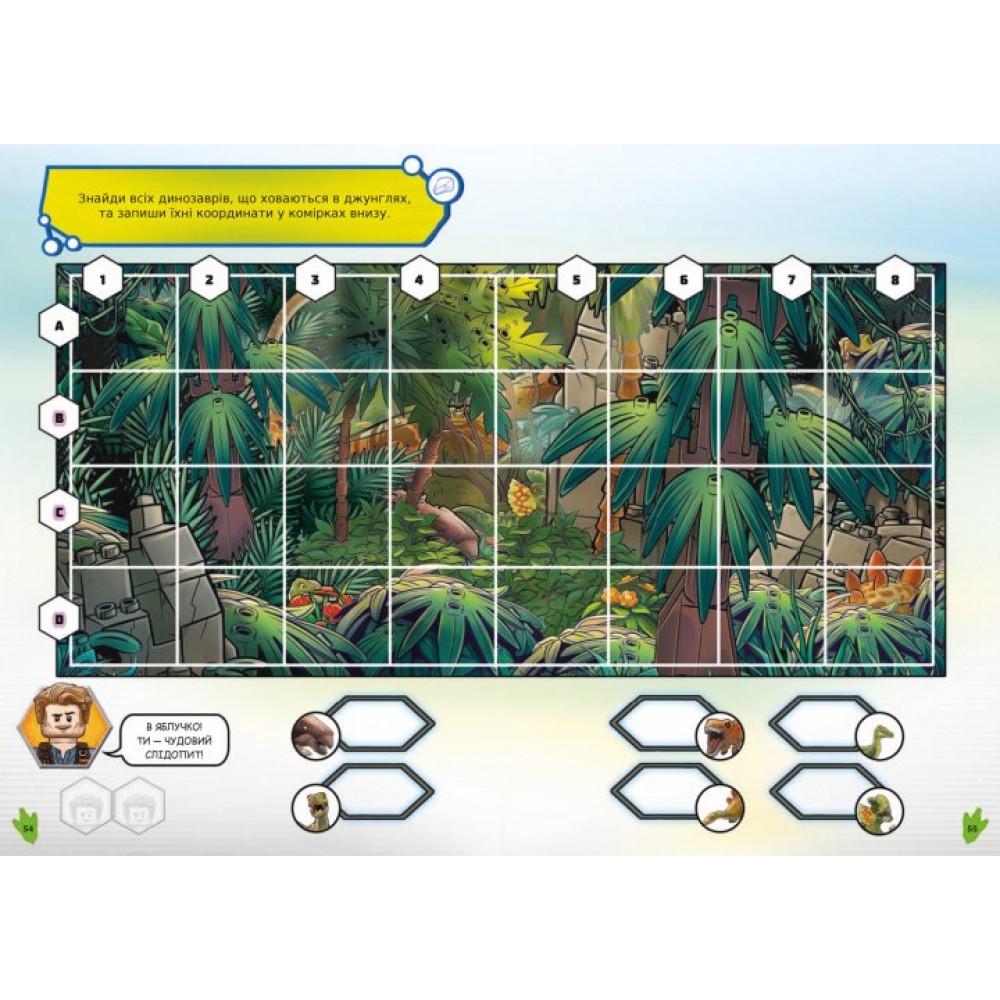 LEGO® Дивовижні динозаври. 1001 стікер LEGO (9786177969005)