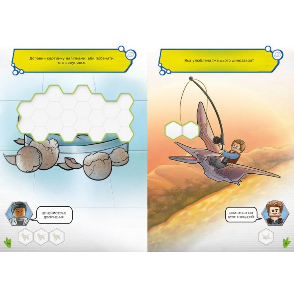 LEGO® Дивовижні динозаври. 1001 стікер LEGO (9786177969005)