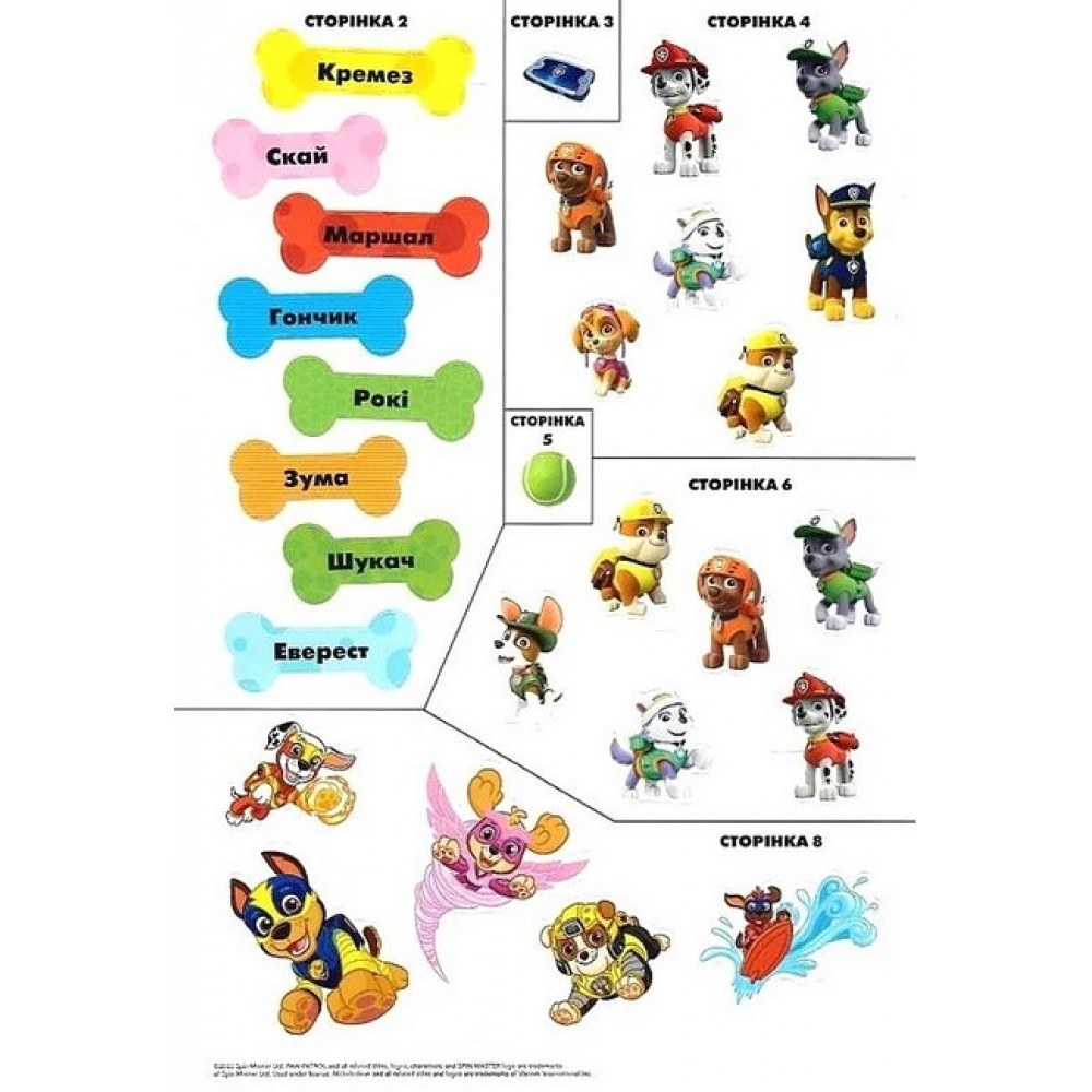 Щенячий Патруль. 600 наклейок. TM "PAW Patrol"