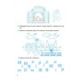 Навчаюся читати. Від букв - до текстів - О. В. Кулаченко