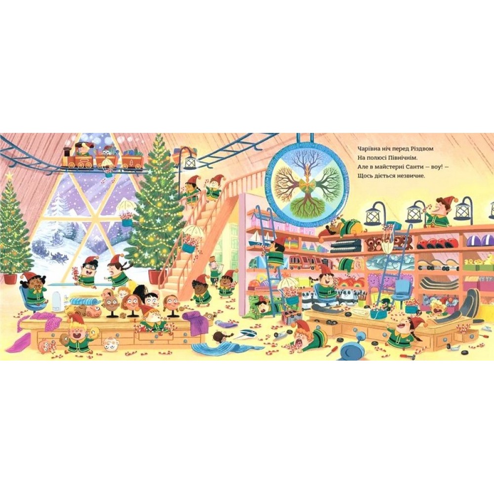 Книга Зайченята на санчатах. Шалена різдвяна історія - Філіп Арда