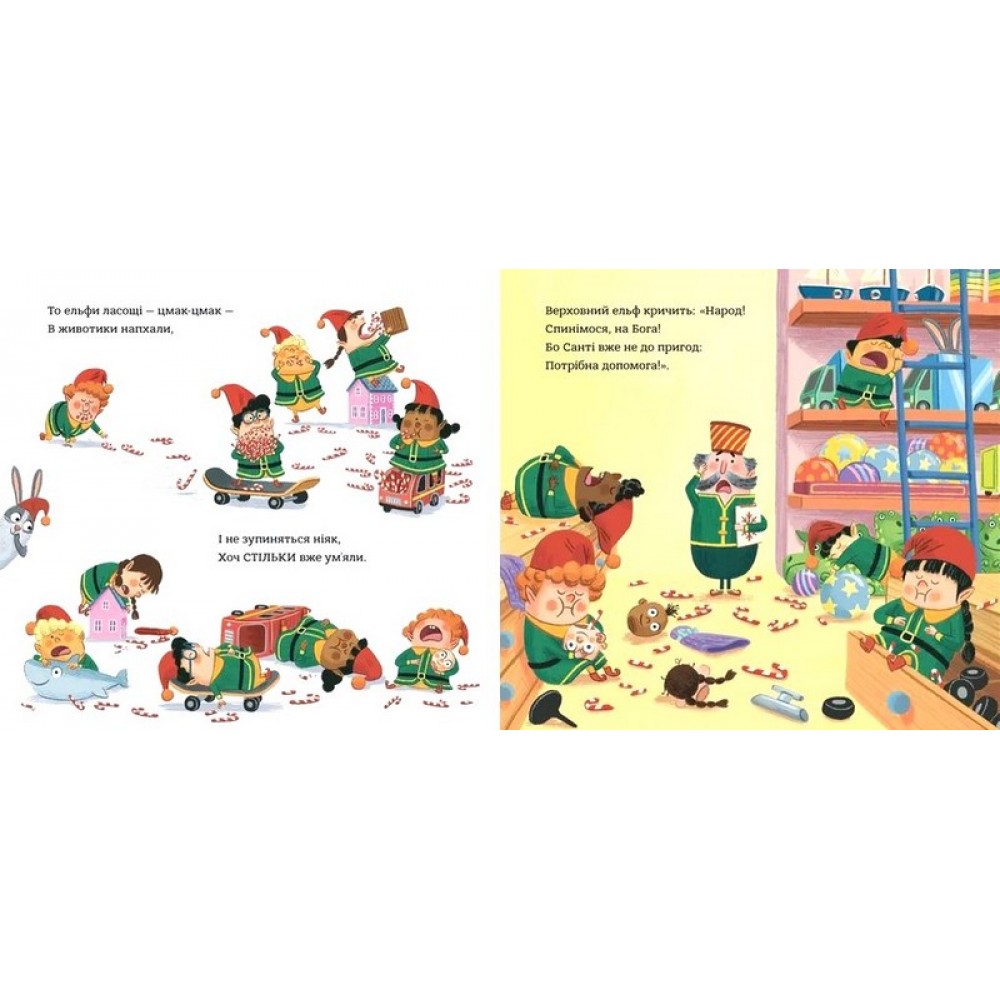 Книга Зайченята на санчатах. Шалена різдвяна історія - Філіп Арда