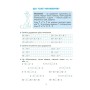 Вивчаю таблицю множення - Н. Ф. Юрченко