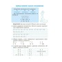 Вивчаю таблицю множення - Н. Ф. Юрченко