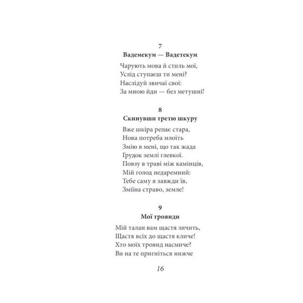 Весела наука - Фрідріх Ніцше