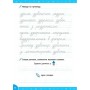 Зошит-реитор з української мови. Словникові ігри й головоломки - Світлана Сіліч