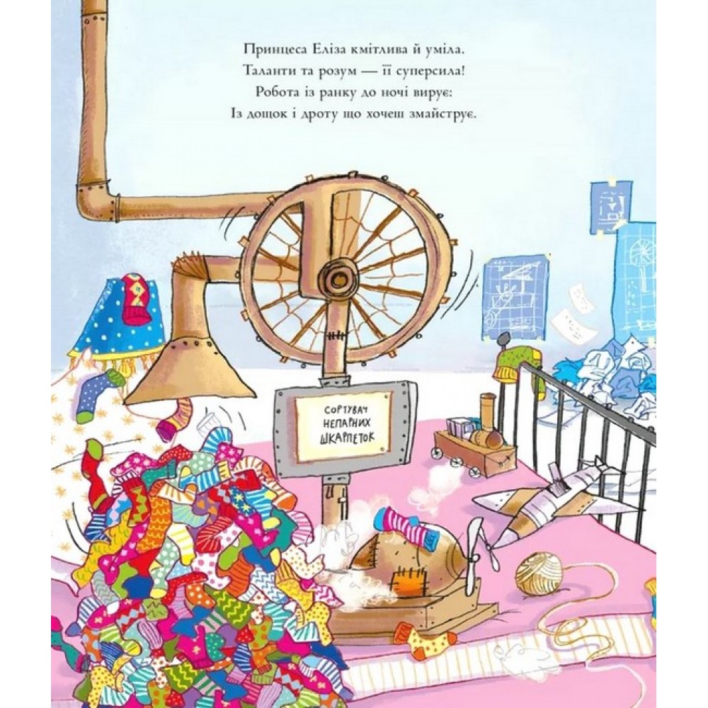 Принцеса рятує Різдво - Керіл Гарт