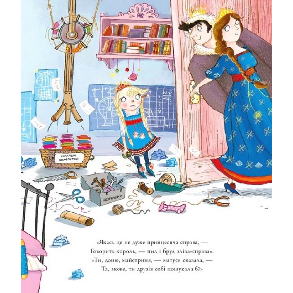 Принцеса рятує Різдво - Керіл Гарт