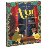 Аля чекає на Різдво. Адвент-книга для кожного, хто вірить у диво - Марен Т’єльта Ту
