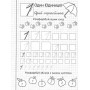 Прописи. Математика (9786177270590)