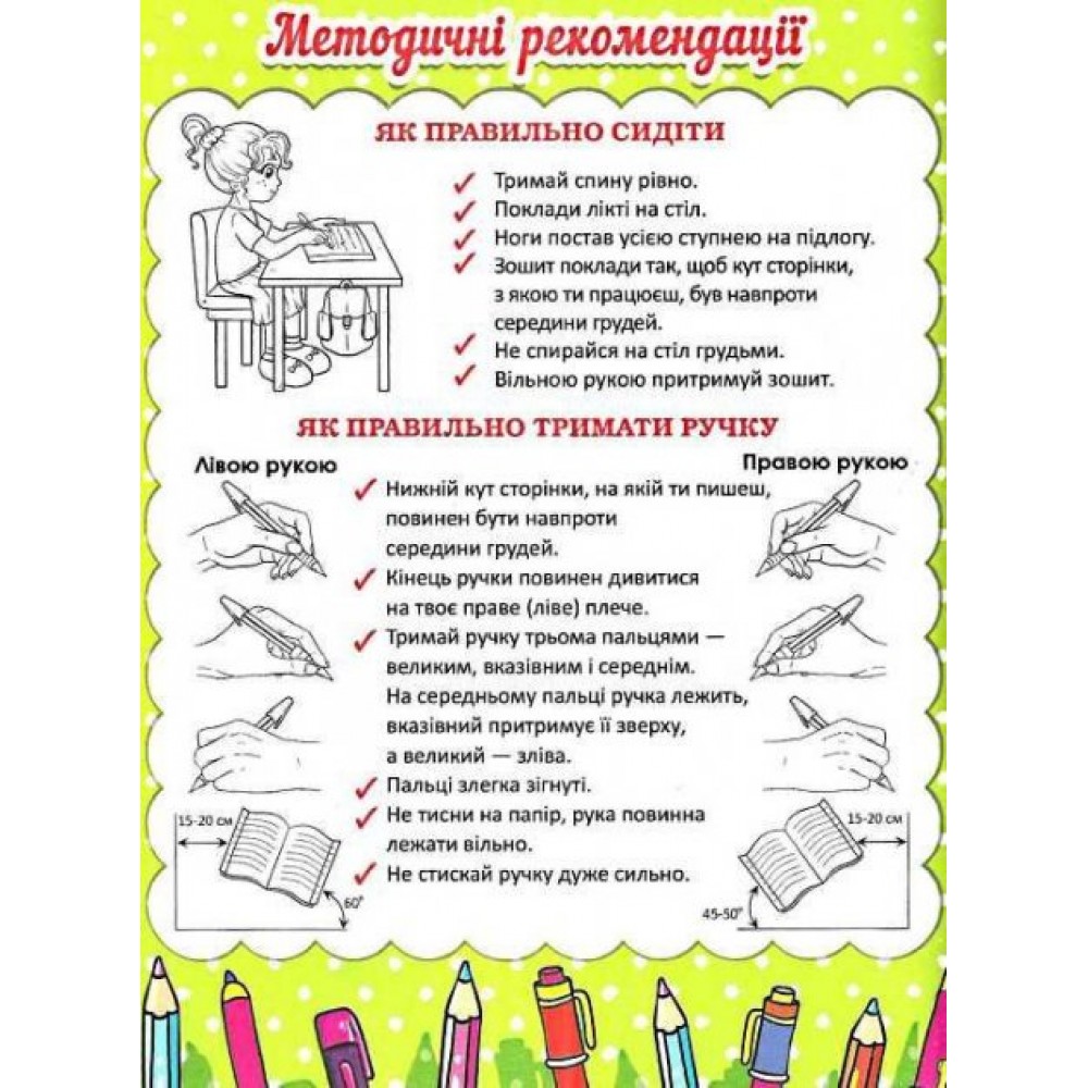 Прописи. Математика (9786177270590)