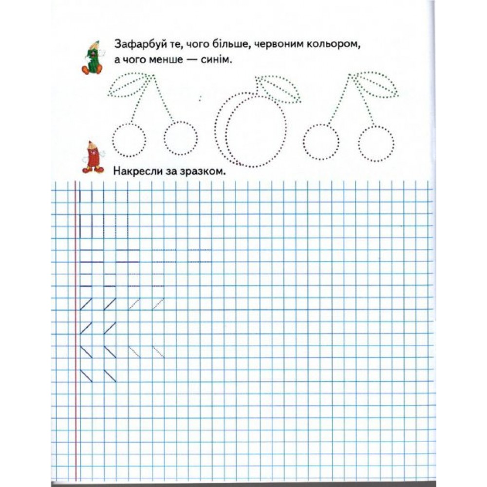 Прописи Вчимося писати цифри (9789669479488)