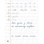 Я відмінник! — Чистописання. 2 клас. Прописи - О. С. Собчук