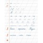 Я відмінник! — Чистописання. 1 клас. Прописи - О. С. Собчук 