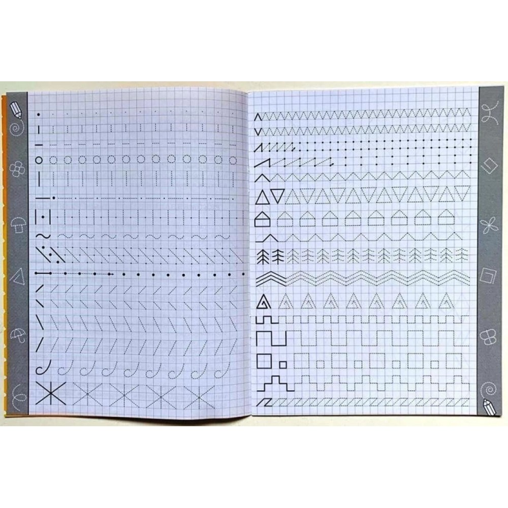 Прописи. Графические упражнения. Тренируем пальчики (9786177352814)