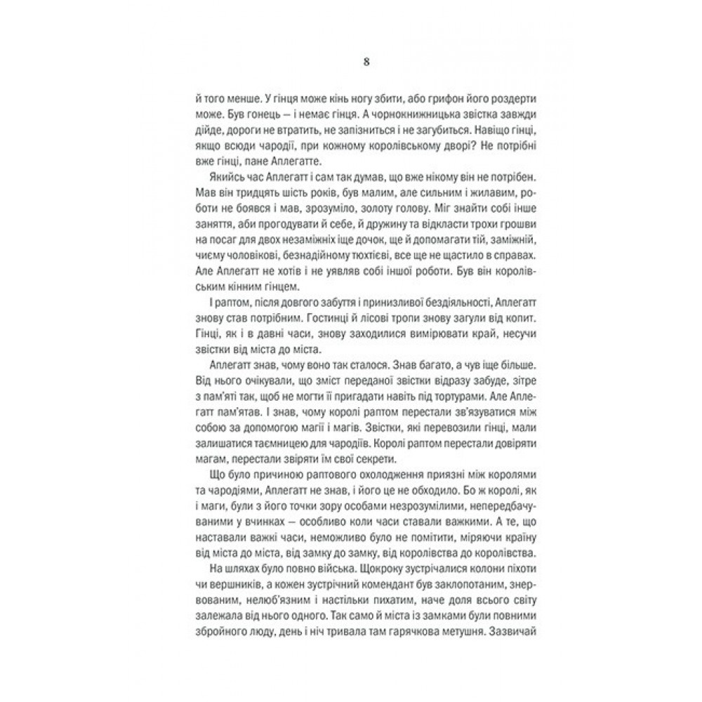 Відьмак. Книга 4. Час Погорди - Анджей Сапковський