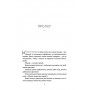 Книголюби (paperback) - Емілі Генрі