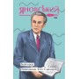 Байгород. Оповідання. Есеї. Сценарій - Юрій Яновський