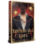 Втрачена Біла книга (із кольровим зрізом) - Кассандра Клер