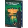 Великий Ґетсбі (із кольоровим зрізом + суперобкладинка) - Френсіс Скотт Фіцджеральд