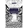 Негожий бути людиною - Осаму Дазай