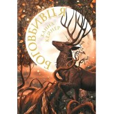 Боговбивця (із кольоровим зрізом). Limited Edition - Ханна Кейнер