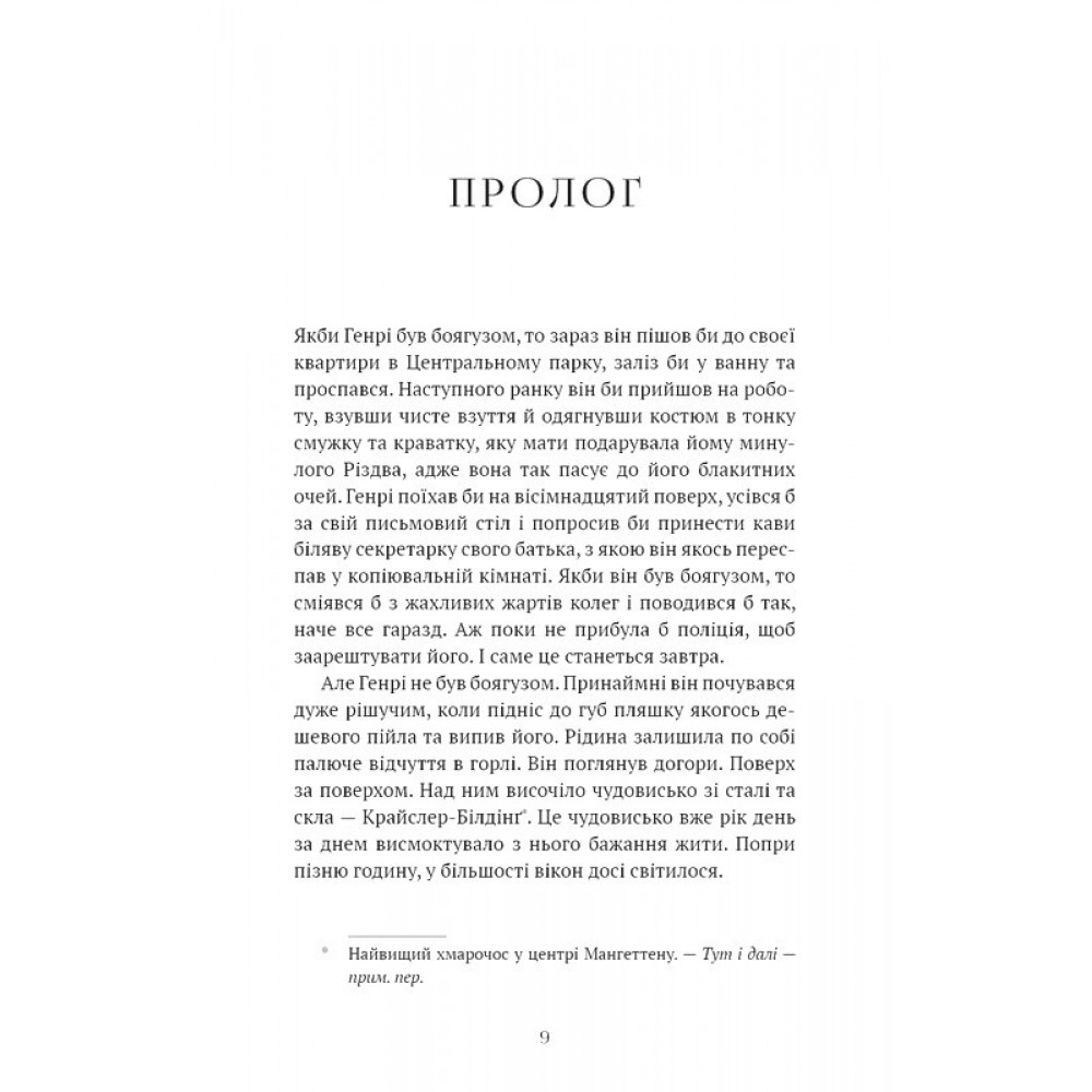 Академія чорного птаха. Книга 1. Убий темряву - Стелла Так
