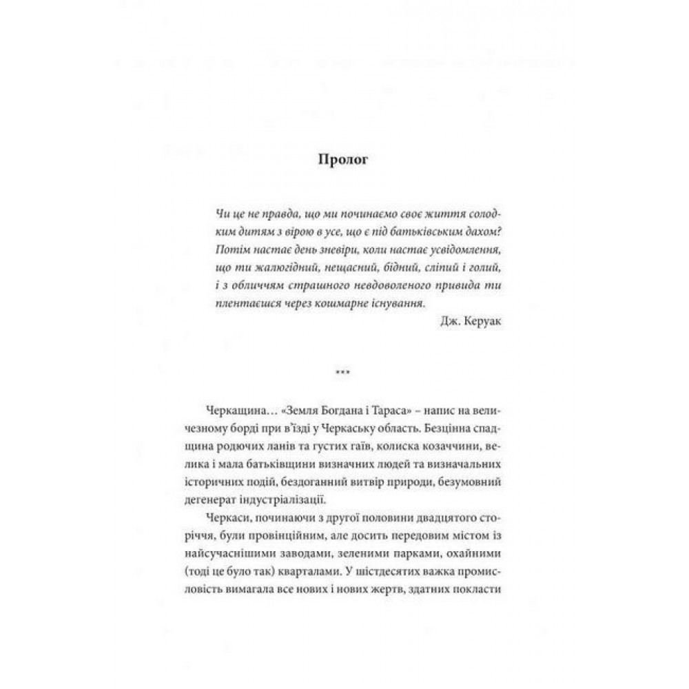 Район Д - Артем Чех
