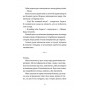 Ми робили бомби для Гітлера - Марша Форчук Скрипух