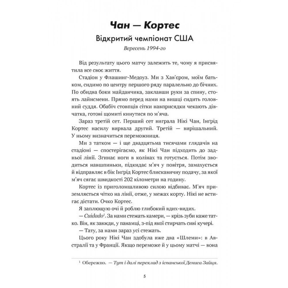 Керрі Сото знов у грі (paperback) - Тейлор Дженкінс Рід