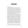 Безмежне море. 5-а хвиля. Книга 2 - Рик Янсі