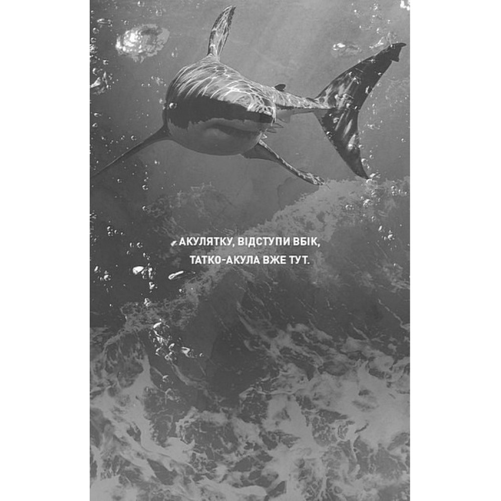 Тобі боляче? - Х. Д. Карлтон