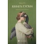 Книга гуски - Іюнь Лі
