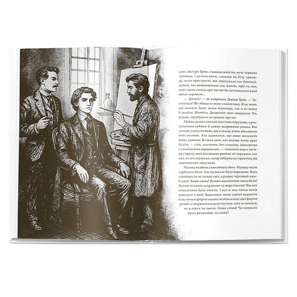 Портрет Доріана Грея (із кольоровим зрізом + суперобкладинка) - Оскар Вайлд